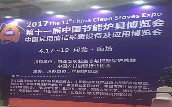 生物质麻豆传媒网站生产厂家展会