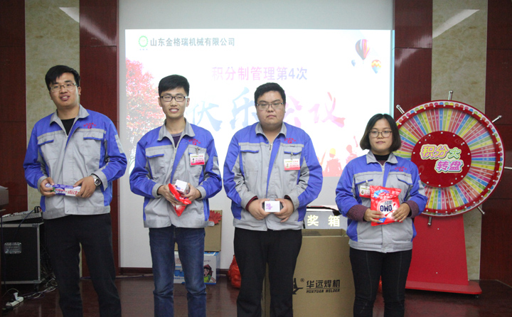 山东91麻豆精品秘密入口第四次积分制快乐会议