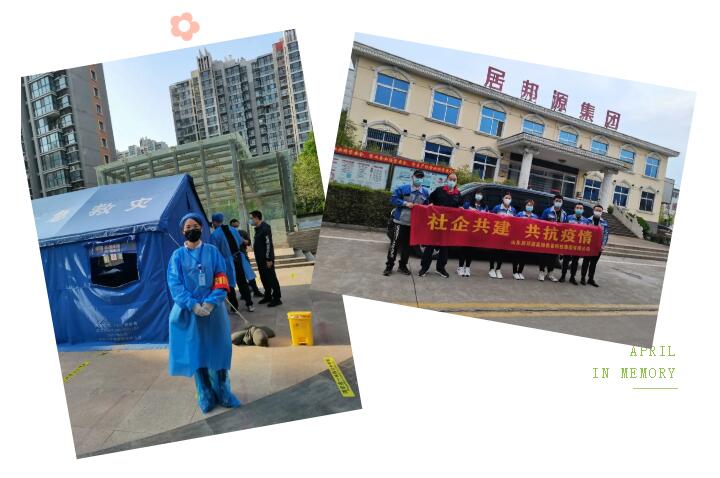山东91麻豆精品秘密入口助力章丘打赢这场疫情攻坚战！
