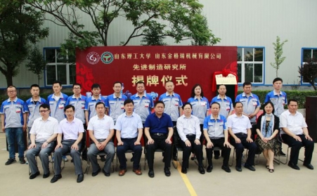 又一家先进制造研究所落地章丘，助推新旧动能转换