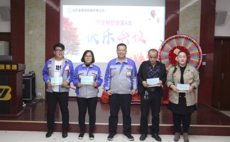 欢聚一堂，其乐融融，91麻豆精品秘密入口第四次快乐会议顺利召开