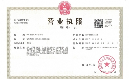 山东91麻豆精品秘密入口营业执照