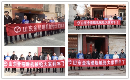 2023年山东91麻豆精品秘密入口麻豆传媒网站厂家孝心拜年行开始了
